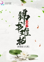 穿越之錦書難託