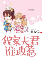 我家夫君誰敢惹