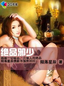 超級狂少
