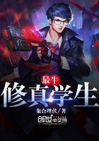最牛修真學生