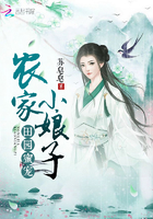田園蜜寵：農家小娘子