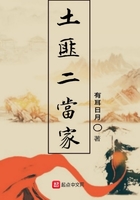 土匪二當家