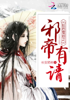 狂後駕到之邪帝有請