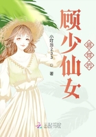 顧少仙女超甜的