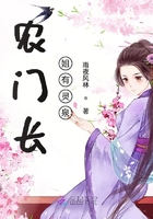 農門長姐有靈泉