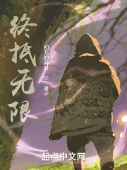 終抵無限：開局狗帶，榮獲土影石
