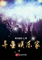 異星娛樂家