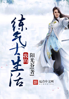 我的練氣士生活