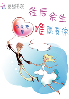 往後餘生，唯願有你