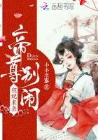 狂妃來襲：帝尊，別鬧