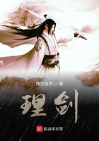 理劍