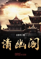 清幽閣