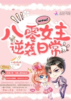 八零女主逆襲日常