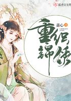重織錦繡