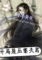 開局是壓寨夫君