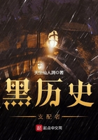 黑歷史支配者