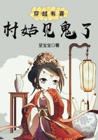 穿越有喜：村姑見鬼了