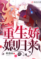 重生嬌媳歸來