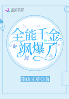 全能千金颯爆了