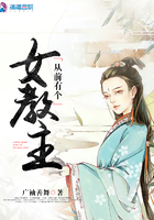 從前有個女教主
