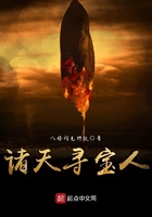 諸天尋寶人