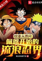 木葉：開局質問佩恩曉組織覆滅的原因