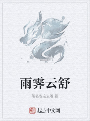 雨霽雲舒