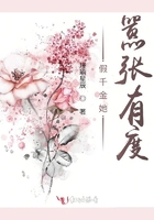 假千金她囂張有度