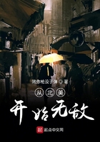 從北美開始無敵