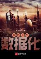 我的人生資料化