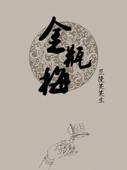 金瓶梅