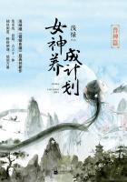 女神養成計劃