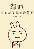 海賊之白鬍子船上的兔子