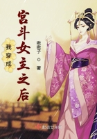 我穿成宮鬥女主之後