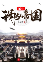 1644我的帝國