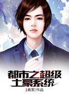 都市之超級土豪系統