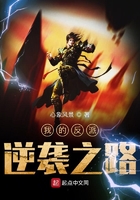 我的反派逆襲之路