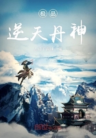 極品逆天丹神