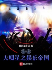我是大明星之娛樂帝國