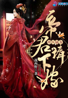 神醫嫡女：帝君，請下嫁！