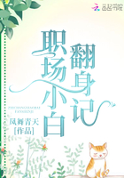 職場小白翻身記
