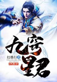 九竅星君