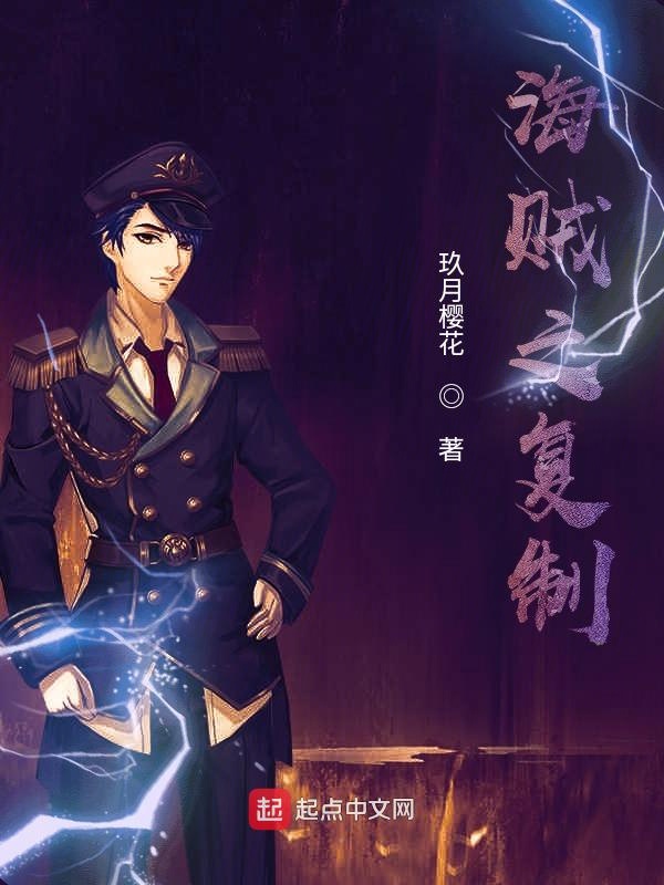 海賊之複製