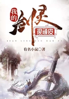 我的劍靈很頑皮