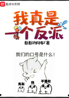 我真是一個反派