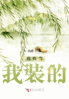 我有病，我裝的