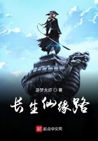 長生仙緣路