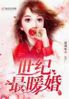 世紀最暖婚