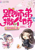 跟師弟撒個嬌