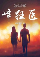 史上巔峰狂醫